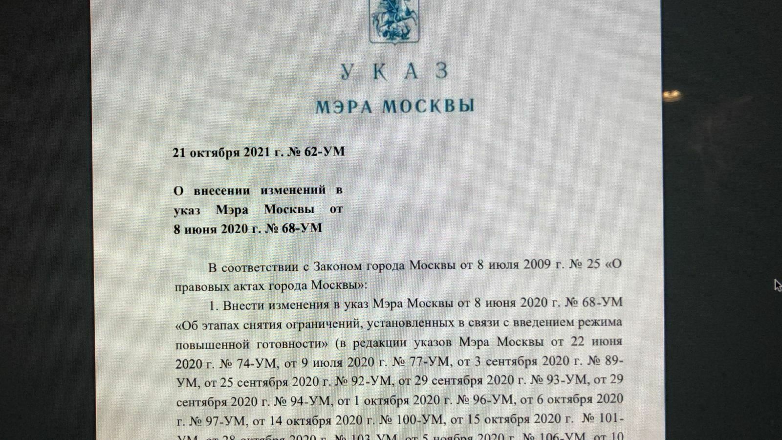 Moscow Mayor Sobyanin's decree on lockdown: we publish the main provisions and requirements
