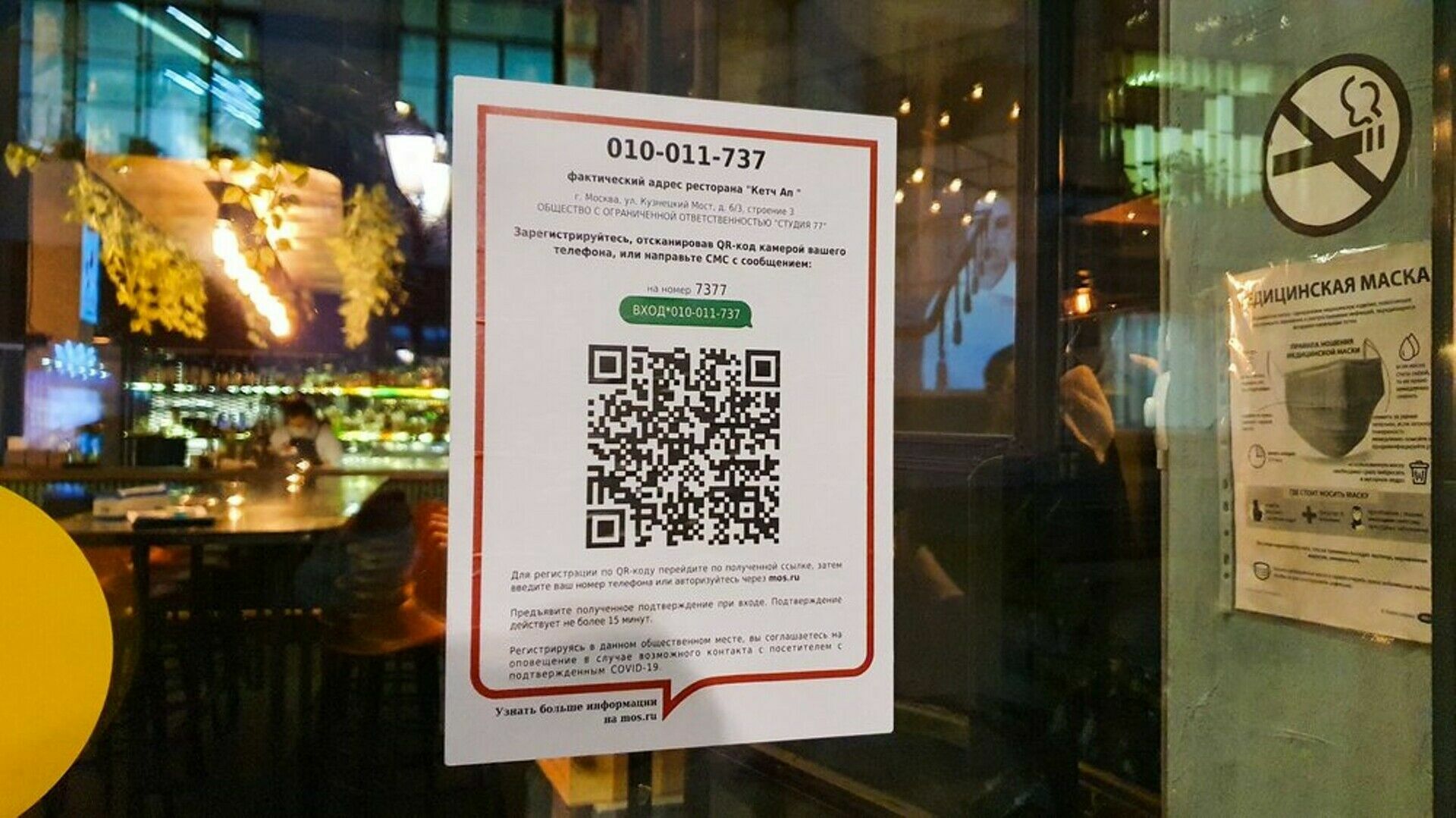 From July 19, Moscow will cancel QR-codes for visiting restaurants